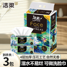 �����ͻ���ֽ��face��ʪˮֽ��4��������ó�ͽ�ֽʵ��װ100��