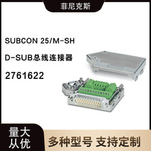 �ֻ�2761622-SUBCON 25/M-SH - D-SUB����������