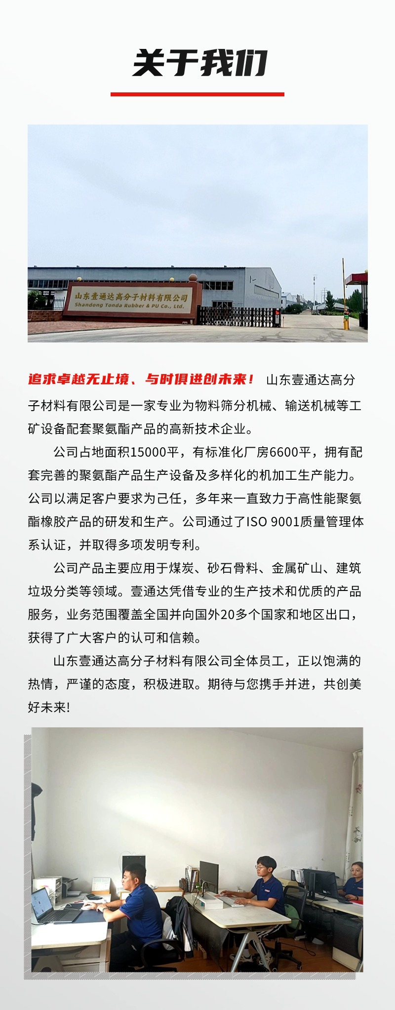 公司简介详情页 (1).jpg