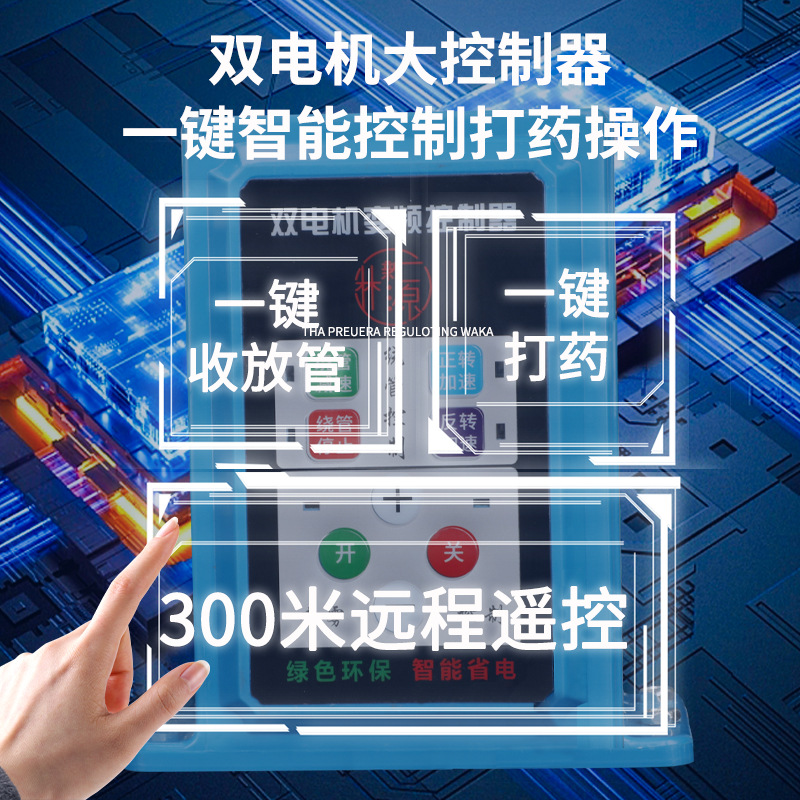双电机大遥控.jpg