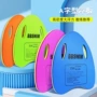 儿童通用款游泳教练背漂