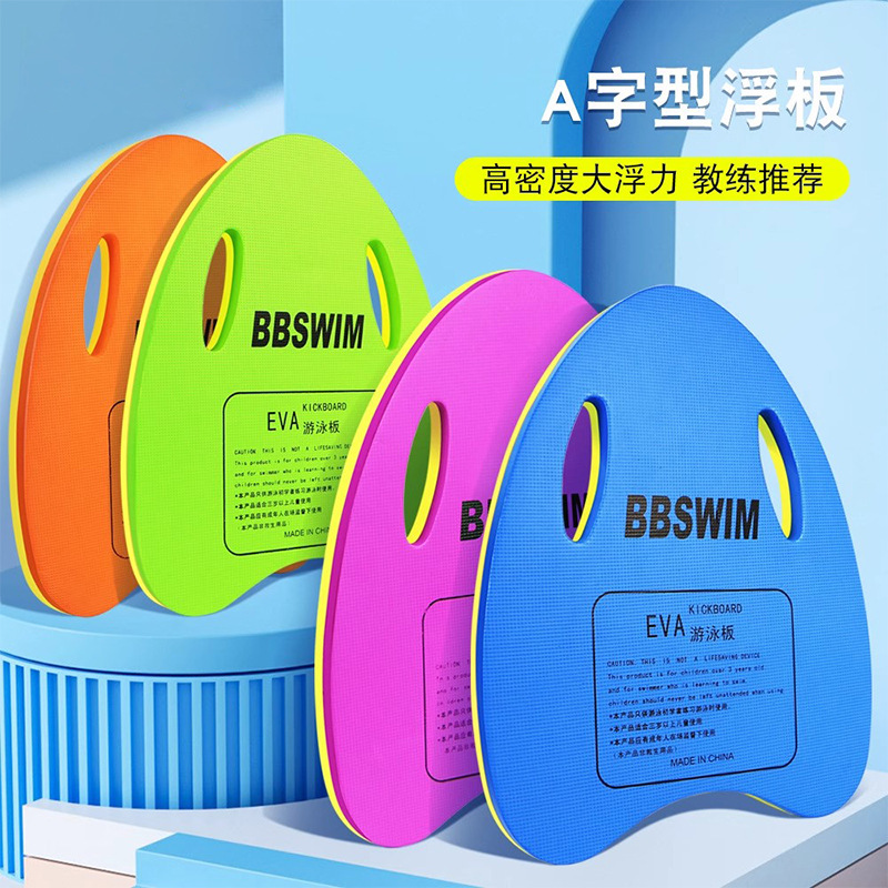 Swimming floating board back floating swimming coach recommend EVA adult children universal floating board factory direct wholesale