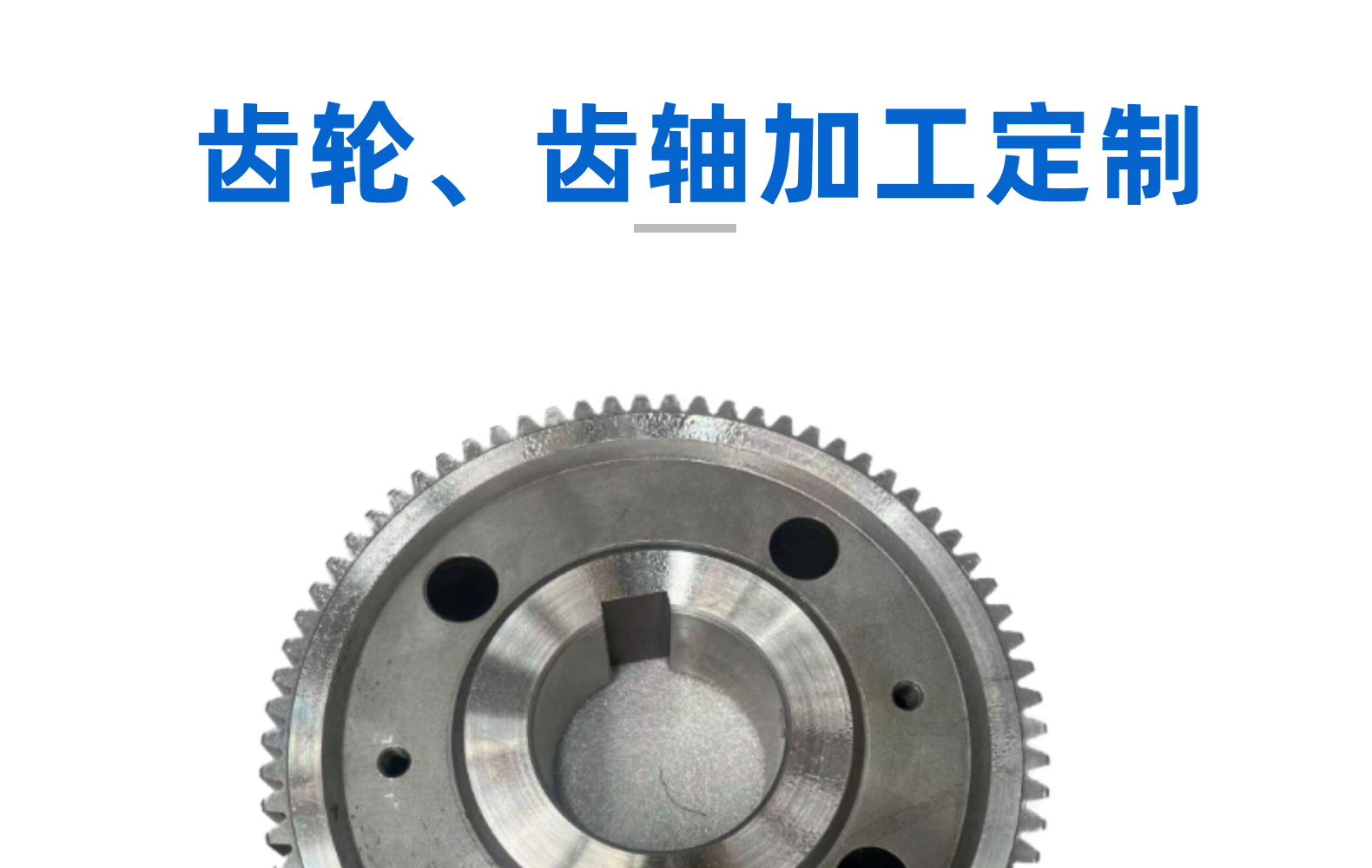 Supply of Precision Gears, Stainless Steel Gear Products, Hard Tooth Surface External Gear Production Gear Assembly, Processing