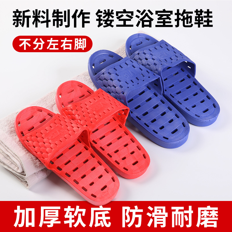Bathroom Slippers for Hotels with Holes, Drainage, Non-Slip, No Left or Right, Odorless, Silent for Home and Wholesale