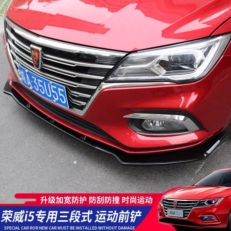 19-20 Roewe I5 Front Shovel Modified Ei5 Front Lip Front Bumper Sports Surround Ei5 Anti-Collision Car Accessories Decoration
