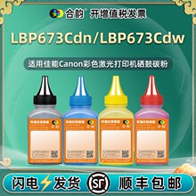 �m�ü���LBP673C��ɫ��ӡ�Cī��LBP673Cdn�ʷ�LBP673Cdw���|̼��