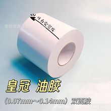�ʹ������p���z͸����ճ�Ը����ϻ��o��������֧�ּӹ����Ƹ�ճ��