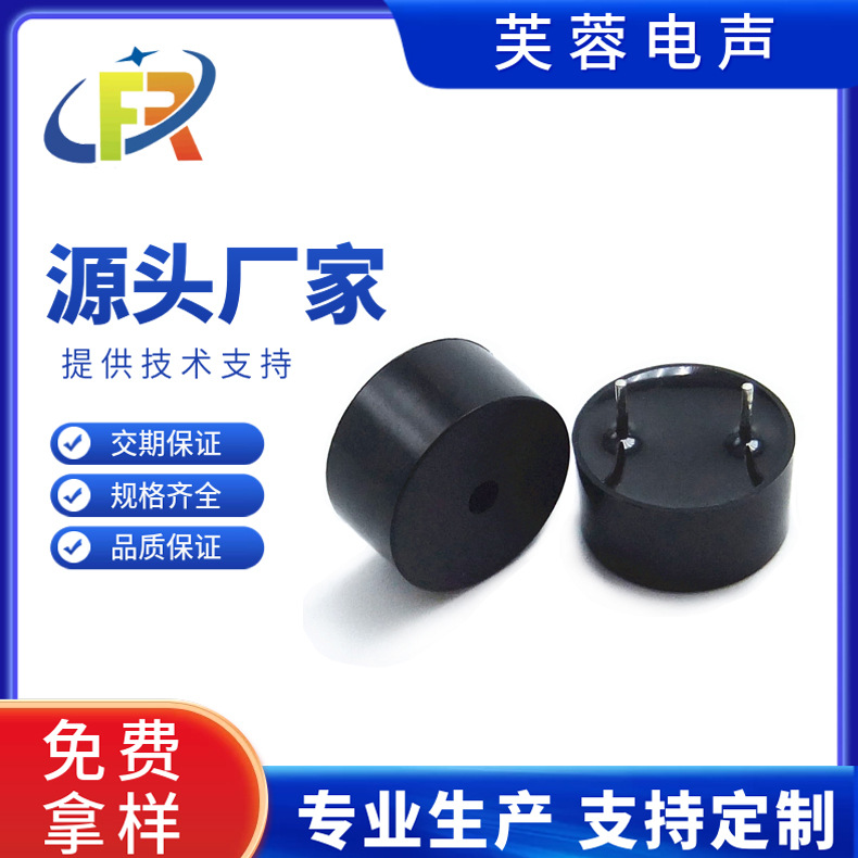 压电陶瓷无源插针圆针式封胶蜂鸣器  14*7  1407 BUZZER