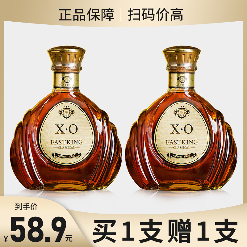 xo白兰地洋酒单支装brandy酒调味预调酒基酒烈酒40度