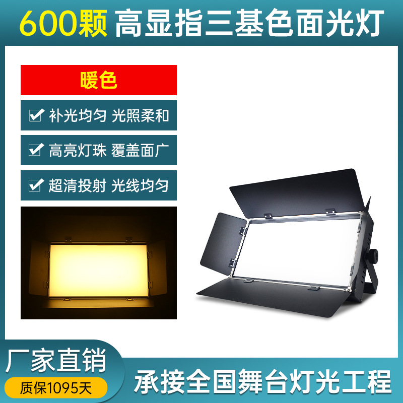 432 lámparas superficiales de color tri-primario LED luces de estudio de alta visualización de lámparas suaves de sala de conferencias iluminación del escenario