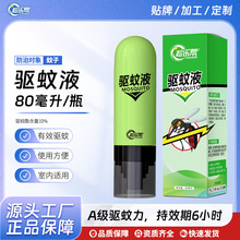 ���������Һ ���F�TĨ ����¶�I��~�T����÷��Ç��F80ml