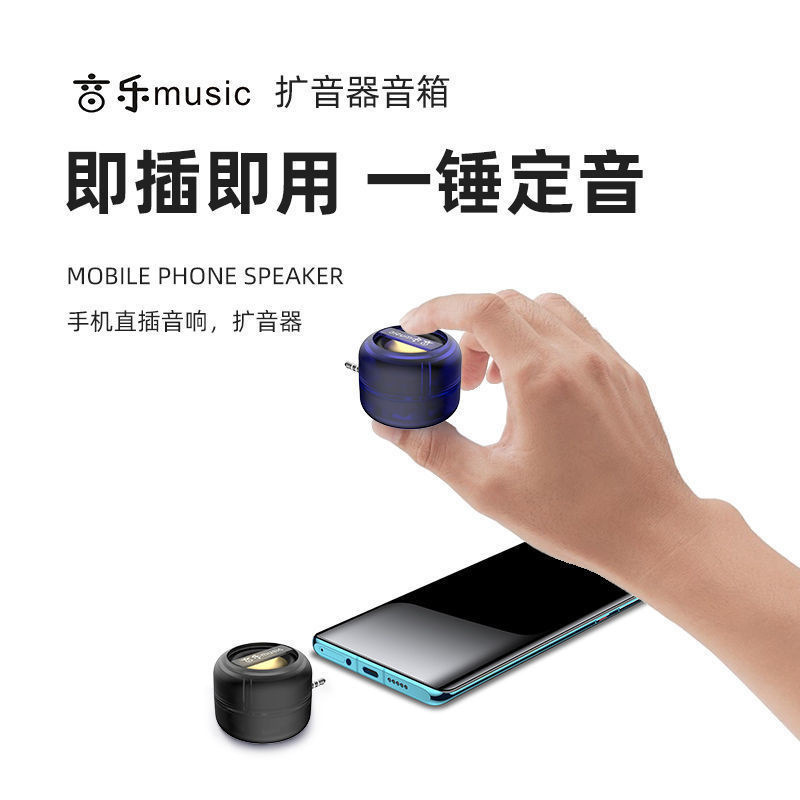 ストレートスピーカー透明携帯電話大音量スピーカーミニtypec小音響プレーヤー3.5mm|undefined