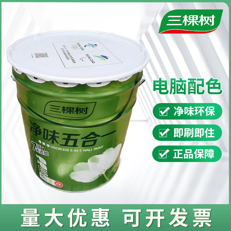 正品正品净味五合一墙面漆内墙乳胶漆室内家用墙漆白色涂料