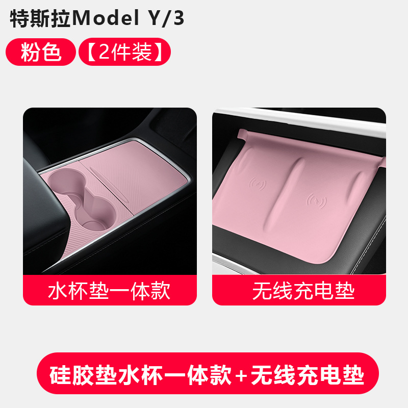 Car interior film: Tesla Y/YL/3 - old-model-y-interior-2-piece-set-pink-food-grade-silicone