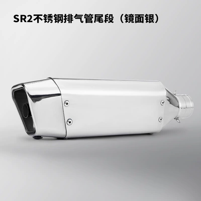 Motorcycle exhaust SR2 Dream Star exhaust pipe 51MM diameter universal for NINJA400 Z400 square tube exhaust (Exhaust pipe) - sr2-stainless-steel-exhaust-pipe-tail-section-mirror-silver