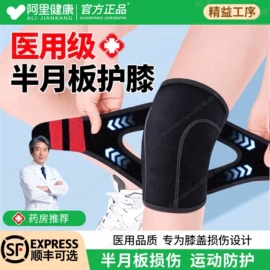护腰;护膝;运动护膝