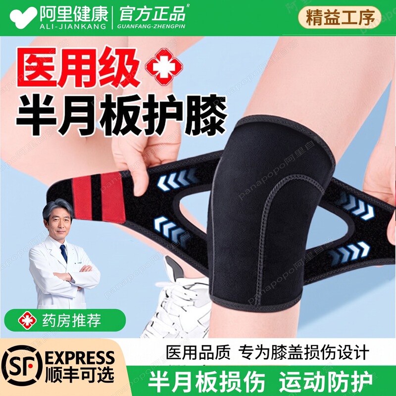 Medical-Grade Meniscus-Specific Knee Brace for Warmth and Protection Against Cold Legs, Suitable for Men and Women, Elderly, and Sports Protection