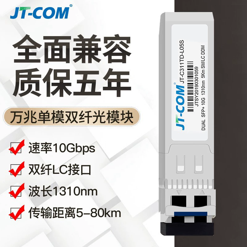 JT-COM Одномодовый двухволоконно-оптический модуль 10G SFP-XG-LR-SM1310 Совместим с Huasan Ruijie Huawei