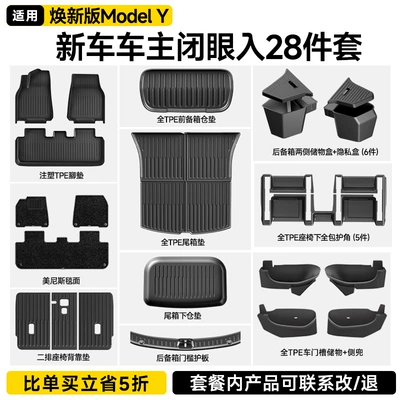 Ayaqaltılar (Kovriklər) – Mat - renewed-version-of-model-y-28-piece-set-new-car-floor-mats-storage-gift-bag