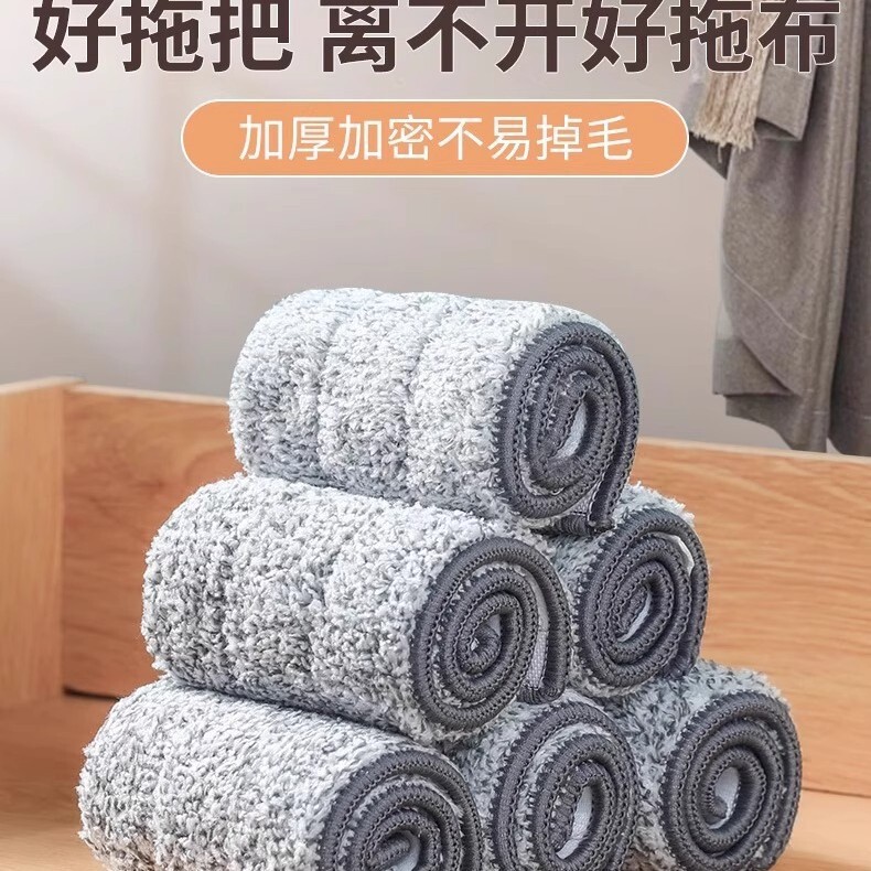 【Newcomers Get 3 Pieces for Only 0.01!】Mop Cloth Replacement Strips, Flat Thickened Adhesive Type, No-Wash Mop 【Newcomers Get 3 Pieces for Only 0.01!】Mop Cloth Replacement Strips, Flat Thickened Adhesive Type, No-Wash Mop