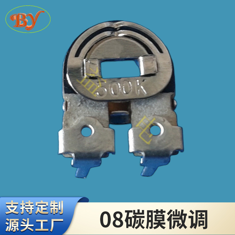 08碳膜微调