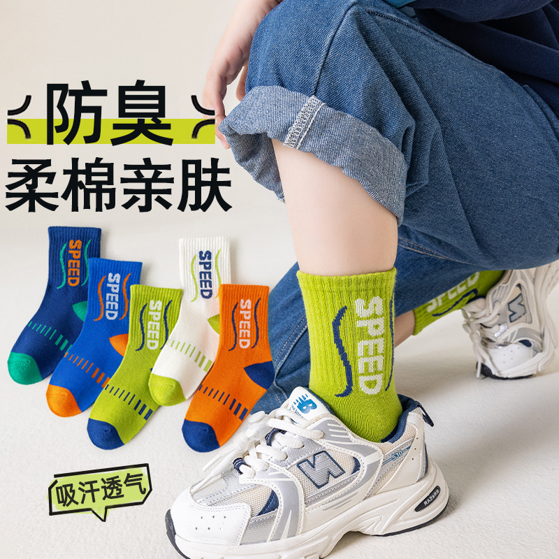 Calcetines para niños de primavera y verano, calcetines para bebés para hombres, tendencias de primavera, deportes, algodón peinado, calcetines para niños, calcetines para hombres, calcetines de algodón Zhuji