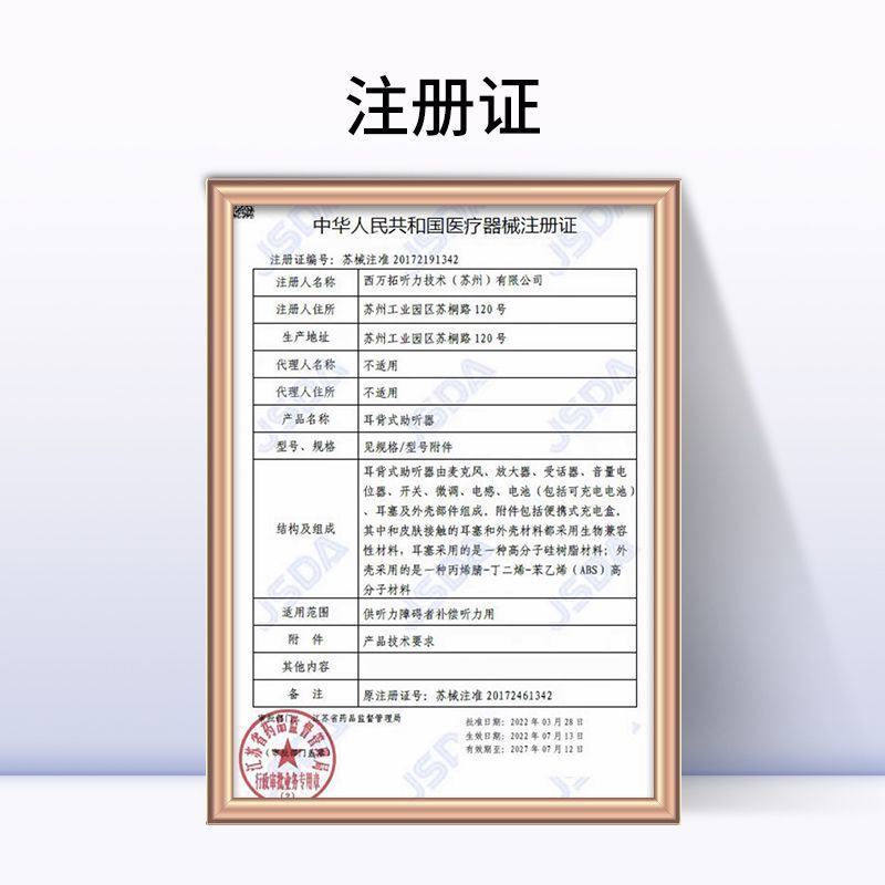 Xijia audífono Green Lotus Red Lotus Blue Lotus ancianos pérdida auditiva severa de alta potencia audífono acústico original de alta gama