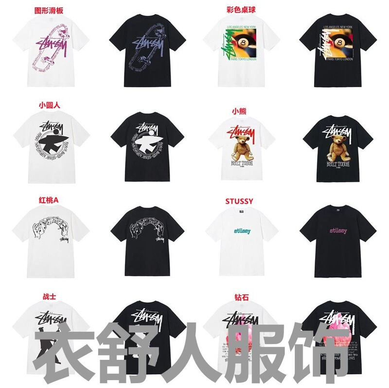 Stusy Stuxi 2025 new 8 men's and women's short sleeve T-shirt summer black white men's T-shirt loose 270g