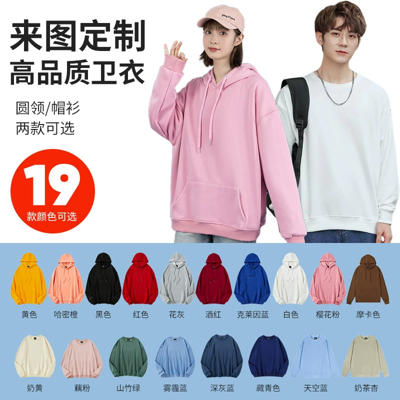 Толстовка на заказ логотипа корпоративного комбинезона с вышивкой с круглым вырезом толстовка с капюшоном на заказ для мужчин и женщин