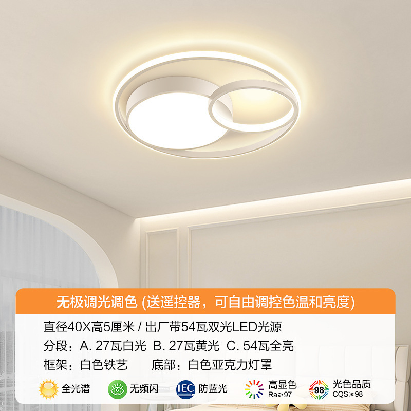 高级感主卧室吸顶灯led餐厅女孩子儿童房间客厅灯具2025新款中山|undefined