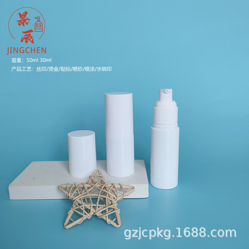 30ml50ml带罩喷雾瓶医药消毒水爽肤水精华乳液旅行分装瓶子护肤品