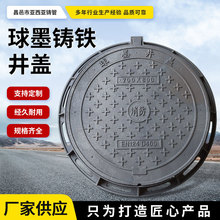 山东厂家球墨铸铁井盖人行道绿化带专用雨污水检查窨井盖防坠落