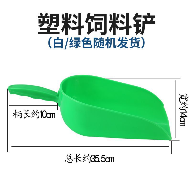Pala de alimentación de plástico engrosada Cría de acero al carbono pala de alimentación de tamaño pequeño pala de relleno multiusos cuchara pala de alimentación de pollo image 7