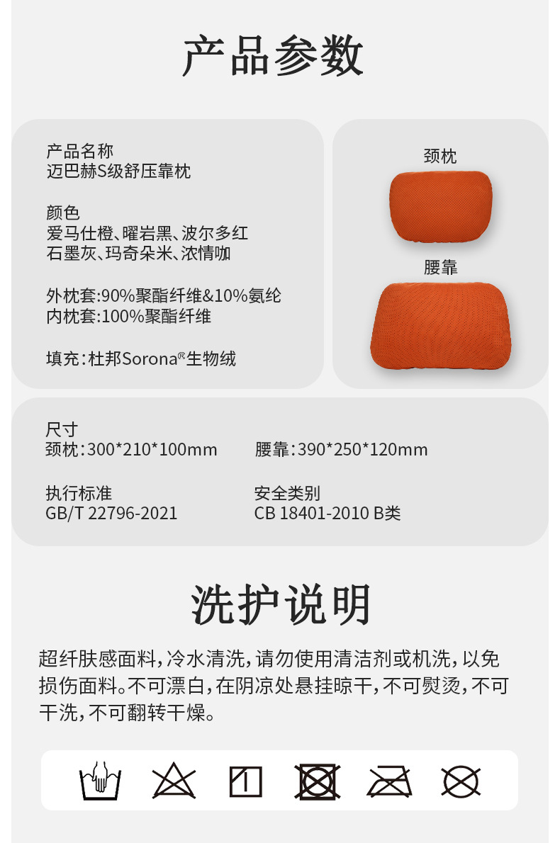 Car Headrest and Lumbar Support, Dupont Bio-Velvet Headrest, Neck Pillow, Suede Car Lumbar Cushion, Car Backrest Pillow