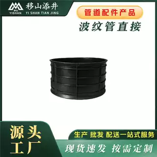 福建加工定制HDPE双壁波纹管直接 排污排水波纹管直接配件