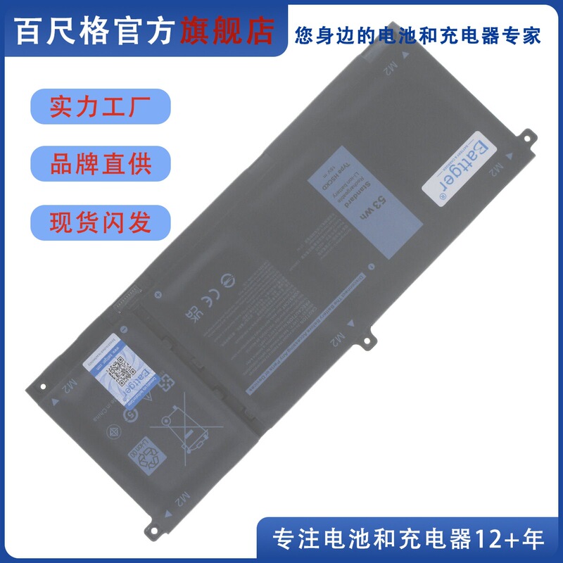 Suitable for Dell Inspiron 5501 5502 5503 5505 5508 5509 7300 7405 Battery