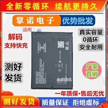 �m��oppo ����11pro+늳�һ��11/Ace2 BLP975 Realme10 4g BLP957