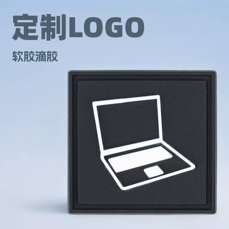 工厂直销电脑背包通用PVC软胶胶章箱包平板电脑滴塑立体logo商标