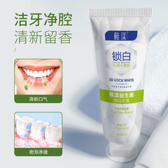 稚漾益生菌鎖白牙膏去漬去黃牙垢清新口氣減輕口臭家庭裝家用男女
