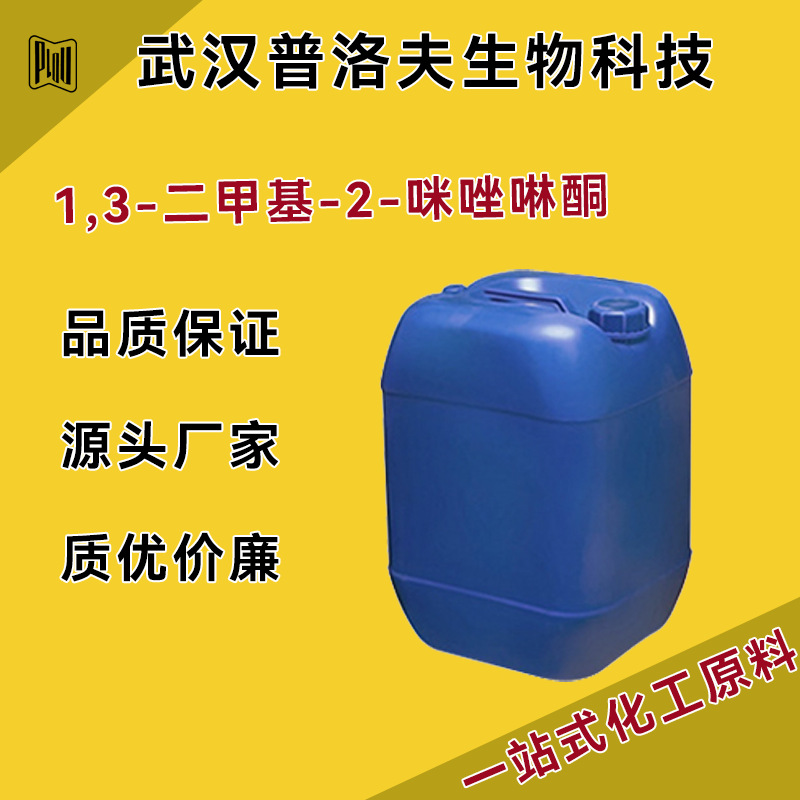 供应批发 环氧官能团硅烷偶联剂 561 CAS：2602-34-8 现货