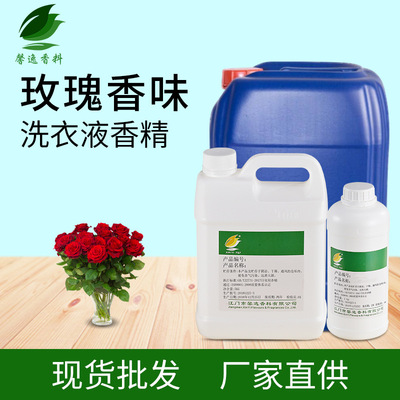 Manufactor baby Washing liquid Essential oils liquid High concentrations rose Essence Daily laundry Essence