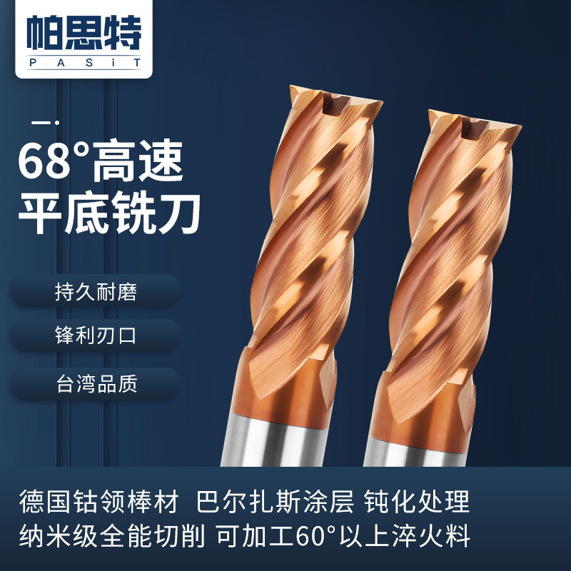 68度钨钢铣刀 4刃键槽cnc加工数控加长洗刀65度合金立铣刀