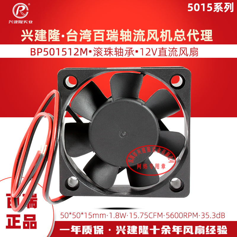 5015̨������Դ����BP501512M����DC12Vֱ��ɢ�ȷ�