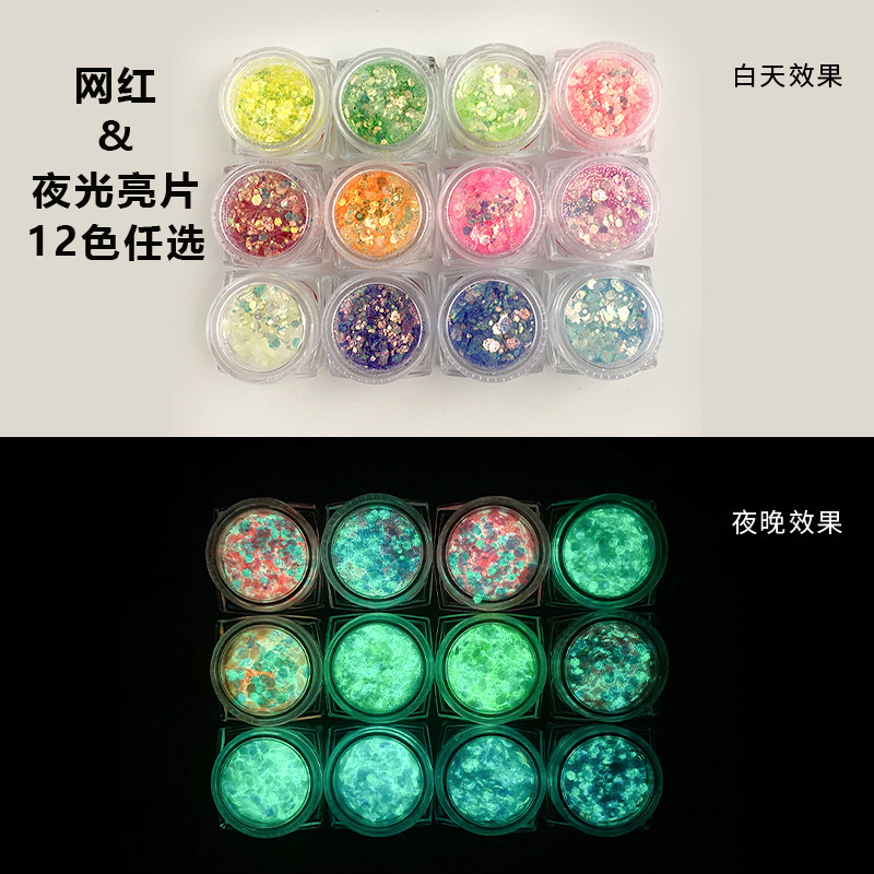 Cross-border luminous sequins glitter powder 12 color mixed fluorescent glitter powder diy drop glue flow hemp luminous sequins