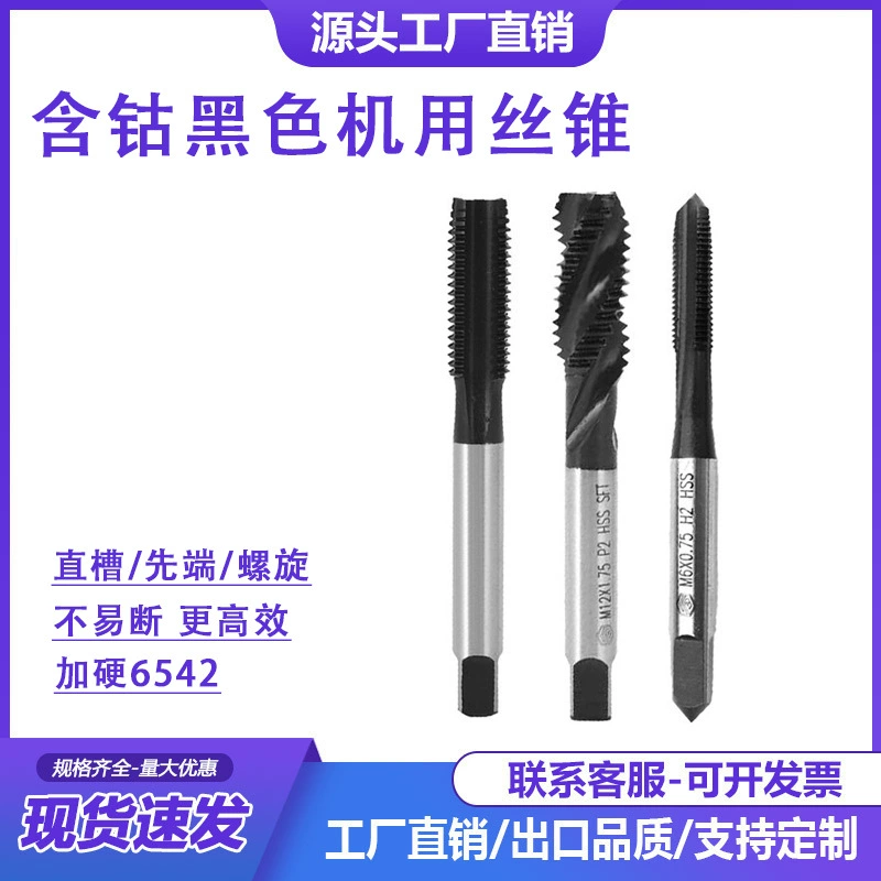 Кобальт-содержащий черный машинный кран Кран со спиральным наконечником Кран с титановым покрытием Высококобальтовый кран M35