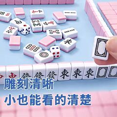 迷你便携麻将牌旅行麻将宿舍麻将mini网红小号卡通手搓麻将牌