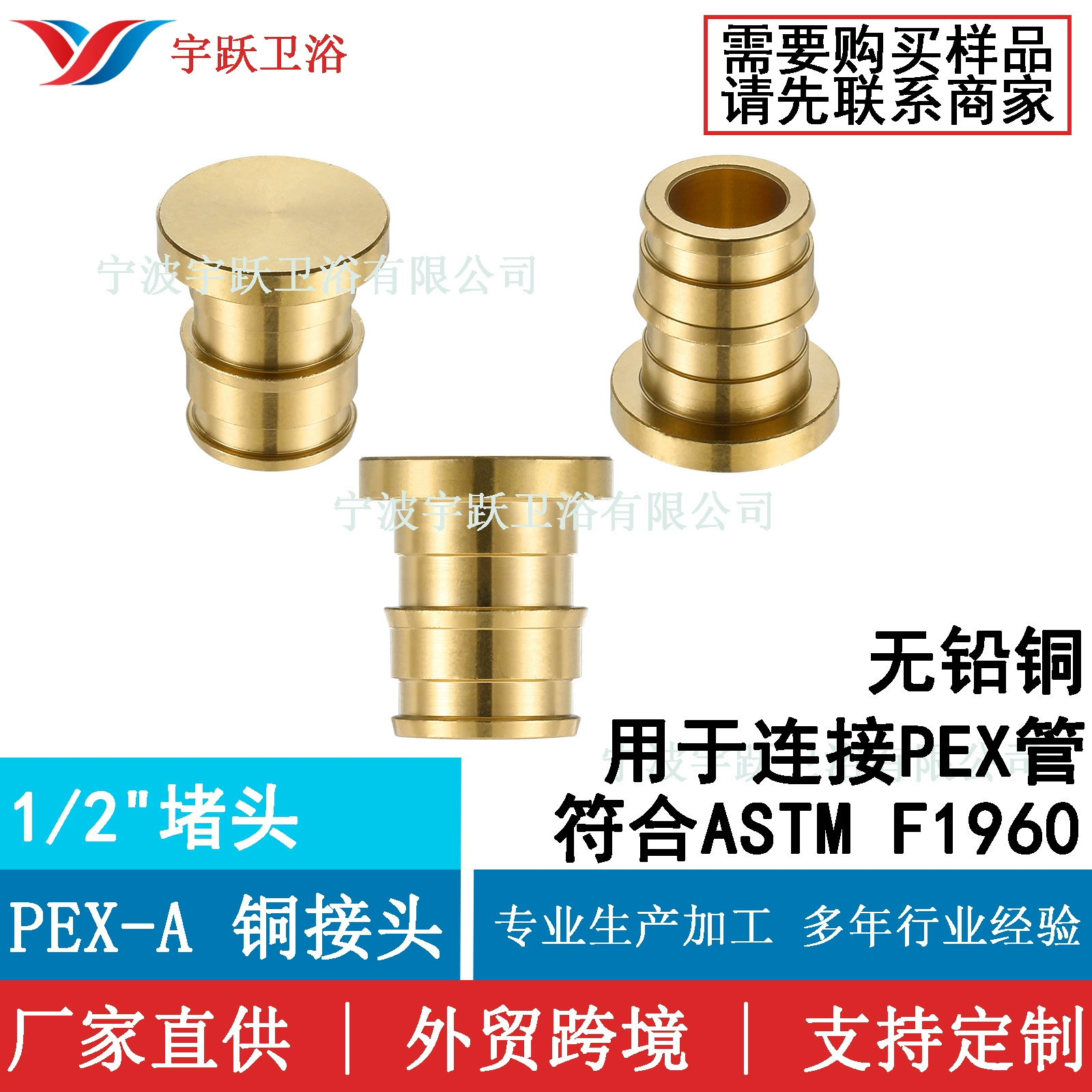 Заводская заглушка Yuyue 1/2 "3/4" PEX-A заглушка, бессвинцовые медные фитинги, заглушка PEX, заглушка