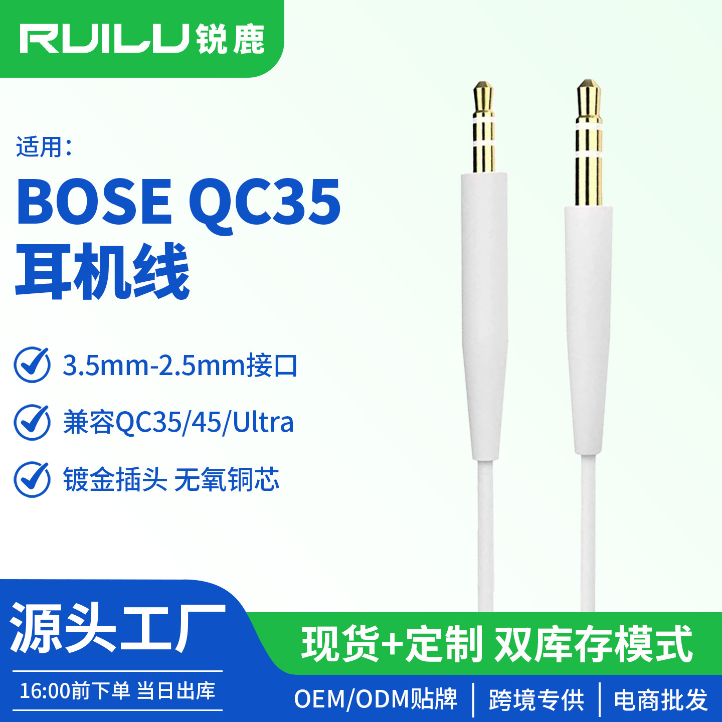 工厂批发适用博士BOSE耳机线QC35音频线QC45连接线3.5转2.5mm线材