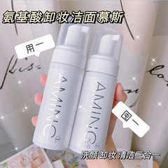 Levsa アミノ酸クレンジングムースバブルディープクレンジングマイルドスキンケア水分補給保湿オイルコントロール卸売