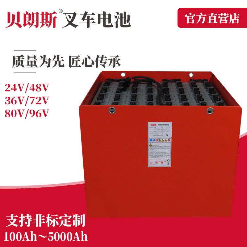 5PzS775 80V775Ah电动叉车电瓶厂家批发 林德三向叉车K15-01电池